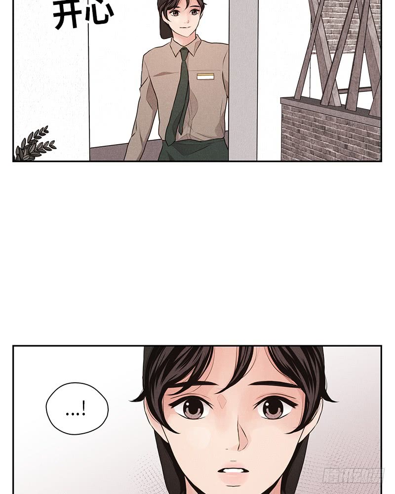 《未完的季节》第28话 第27页