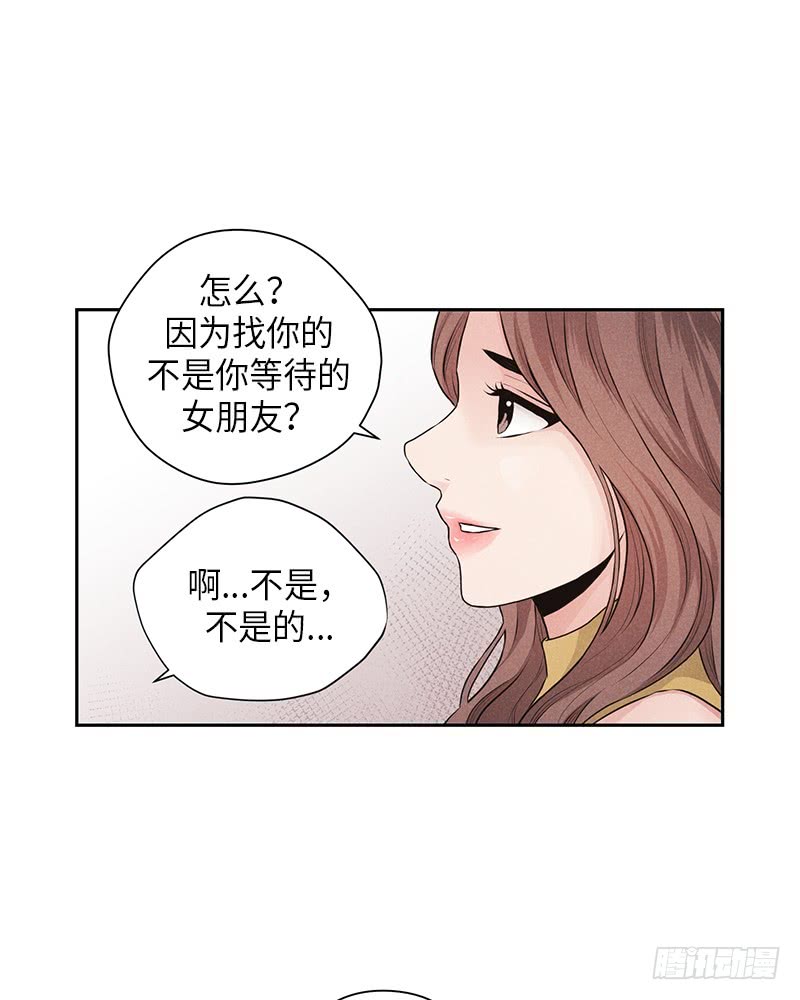 《未完的季节》第28话 第29页