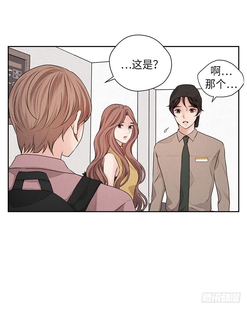 《未完的季节》第28话 第34页
