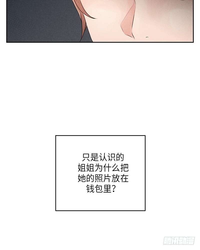 《未完的季节》第28话 第36页