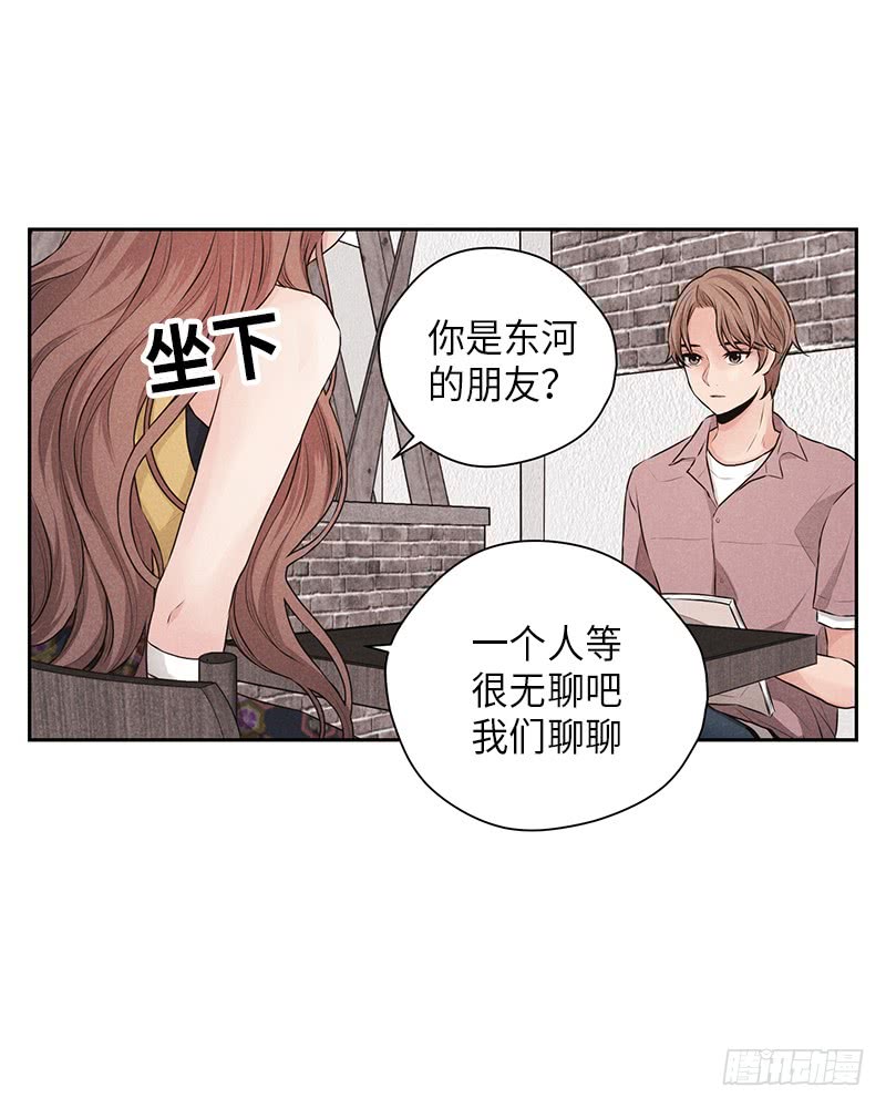 《未完的季节》第28话 第42页