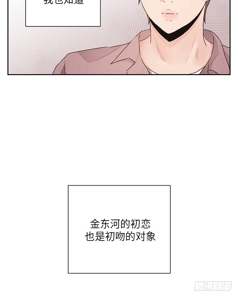 《未完的季节》第28话 第44页