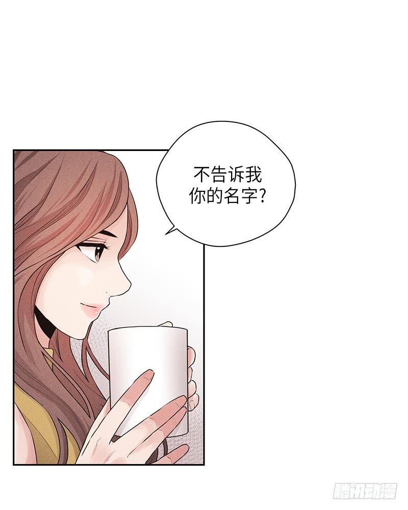 《未完的季节》第28话 第45页