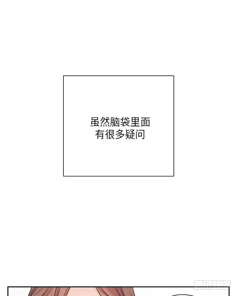 《未完的季节》第28话 第48页