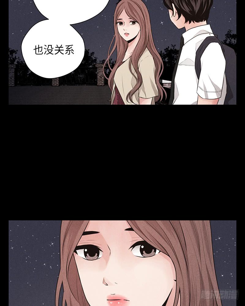 《未完的季节》第28话 第4页