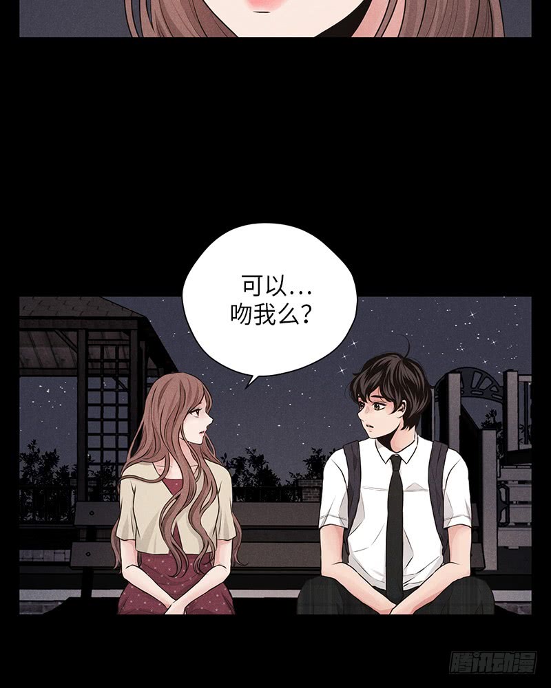 《未完的季节》第28话 第5页
