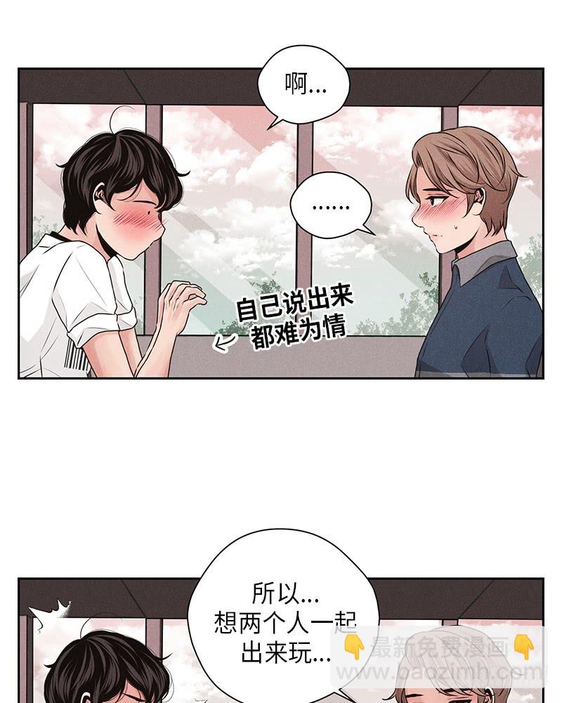 《未完的季节》第25话 第25页