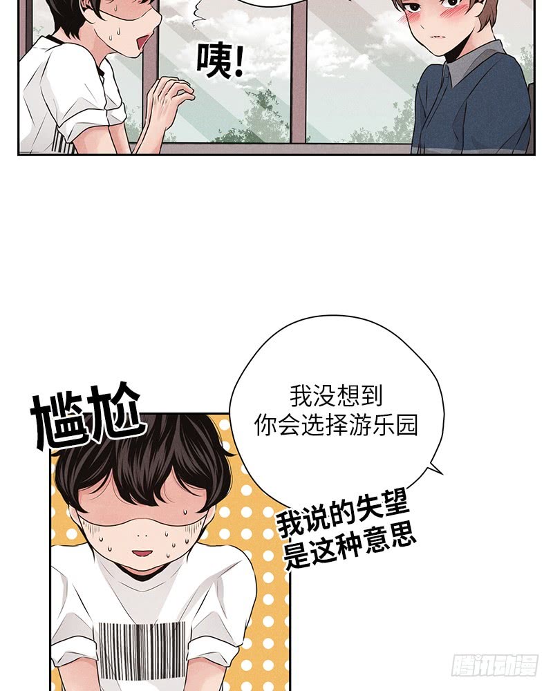 《未完的季节》第25话 第26页