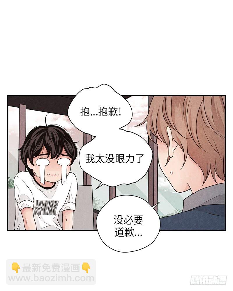 《未完的季节》第25话 第28页