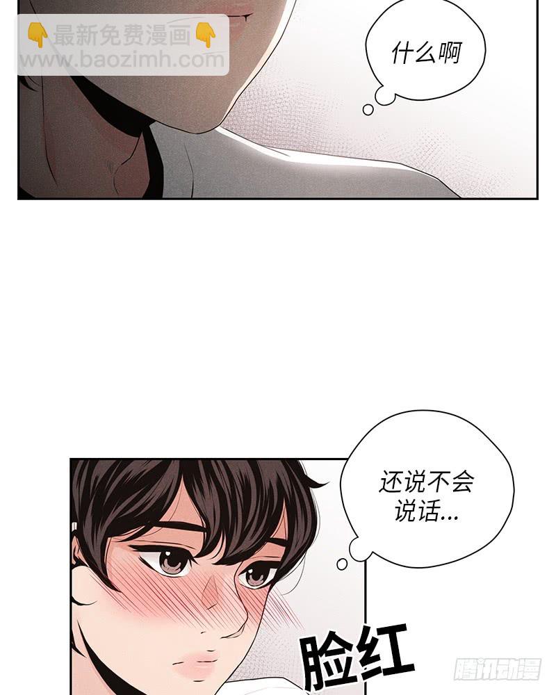 《未完的季节》第25话 第33页