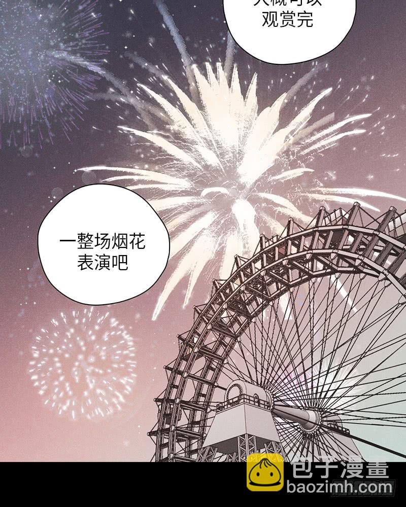《未完的季节》第25话 第37页