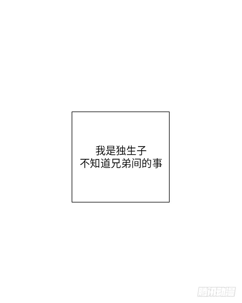 《未完的季节》第27话 第11页