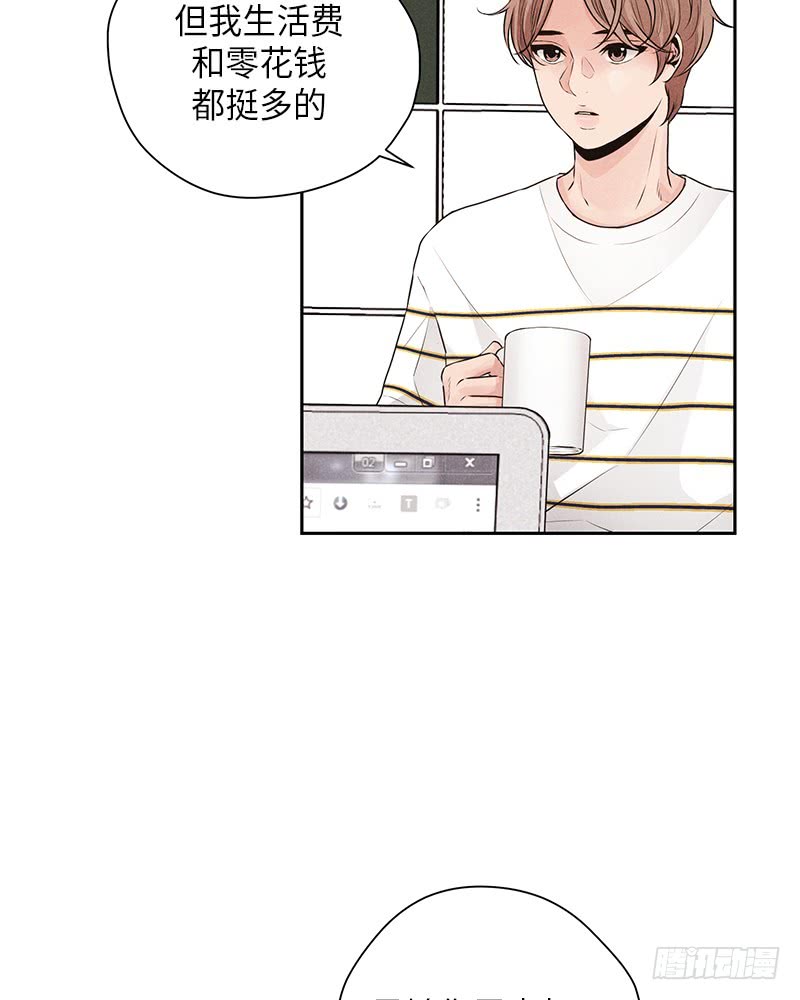 《未完的季节》第27话 第13页