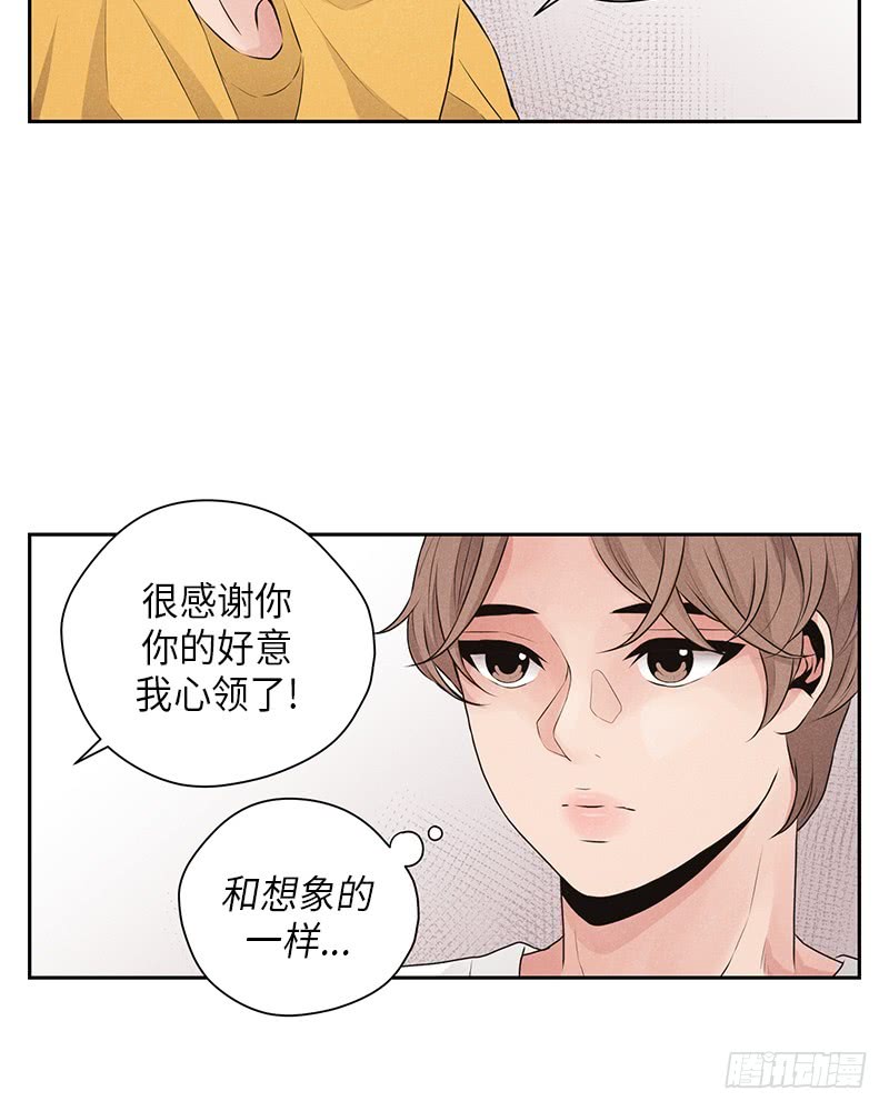 《未完的季节》第27话 第15页