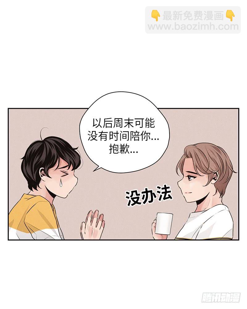 《未完的季节》第27话 第17页