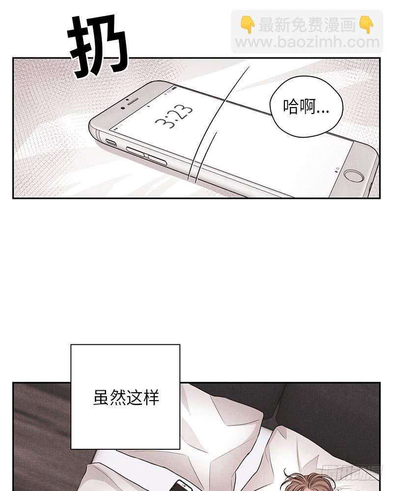 《未完的季节》第27话 第19页