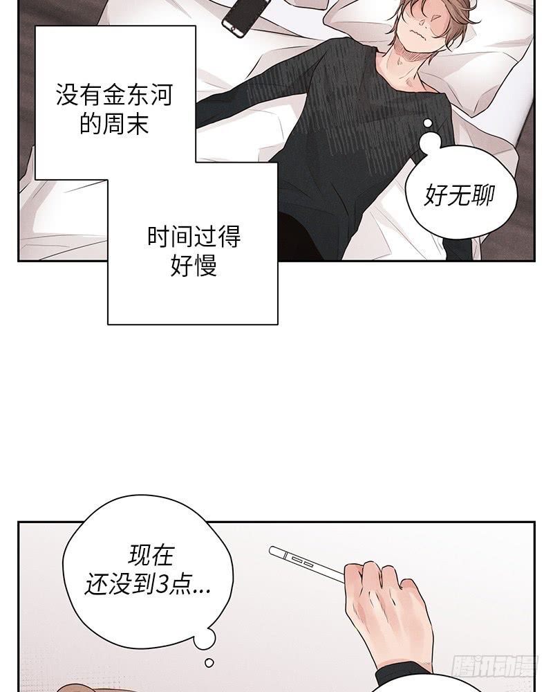 《未完的季节》第27话 第20页