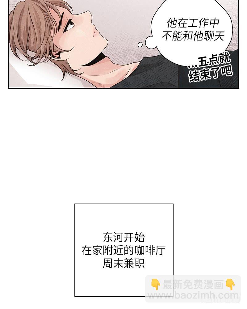 《未完的季节》第27话 第21页