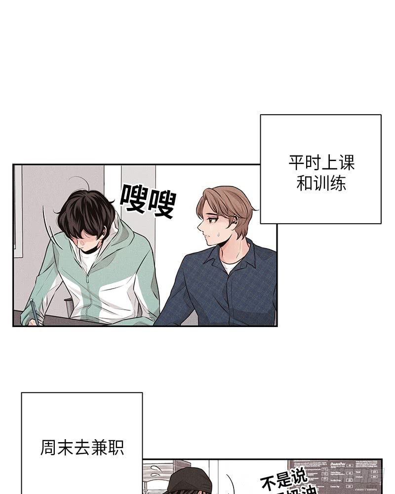 《未完的季节》第27话 第22页