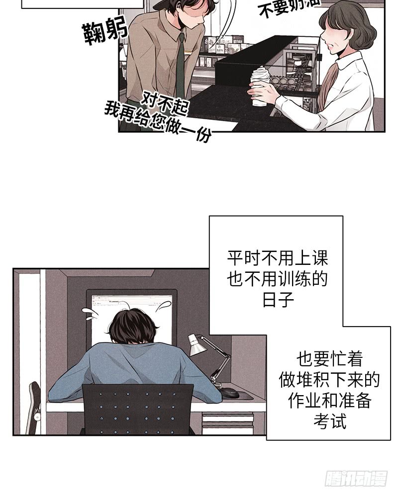 《未完的季节》第27话 第23页