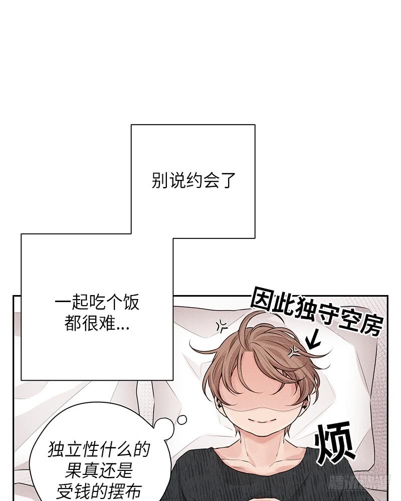 《未完的季节》第27话 第24页