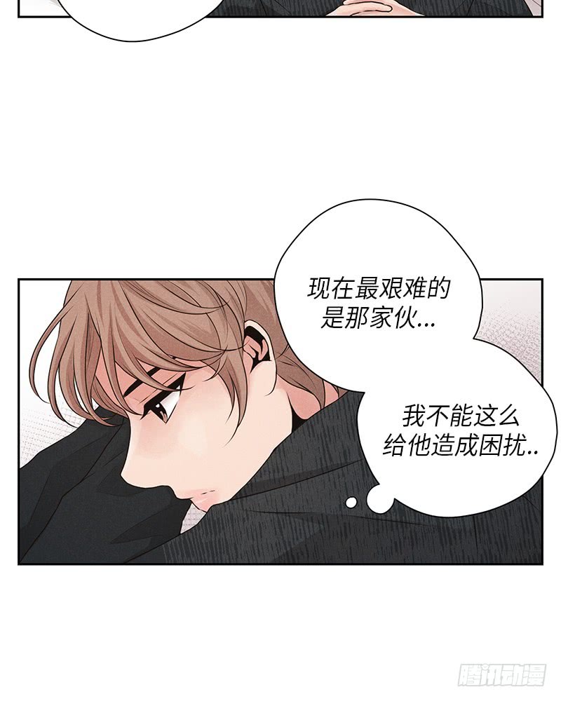《未完的季节》第27话 第25页