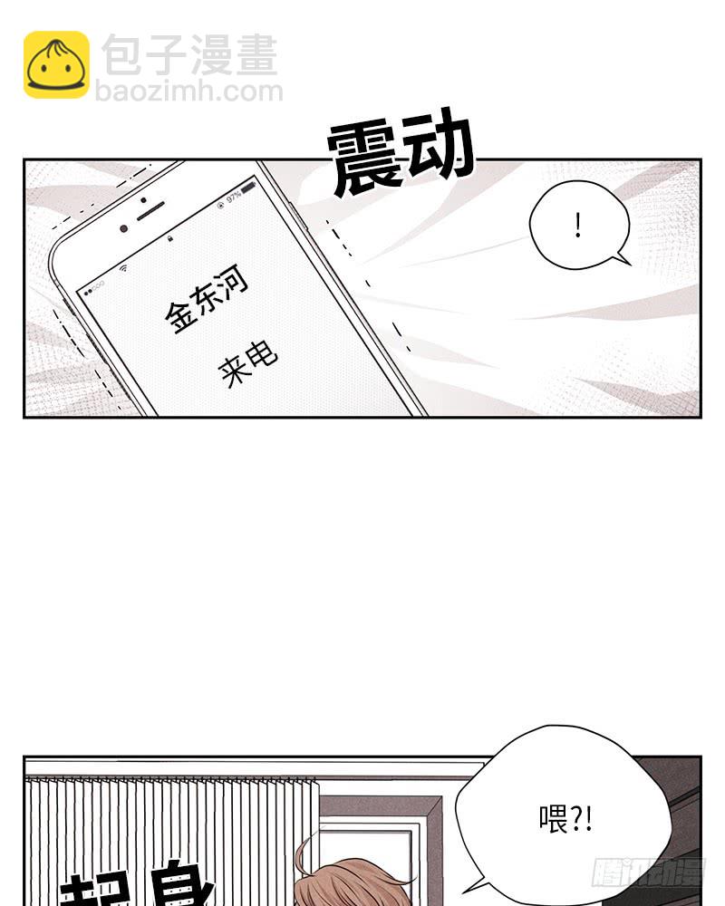 《未完的季节》第27话 第26页