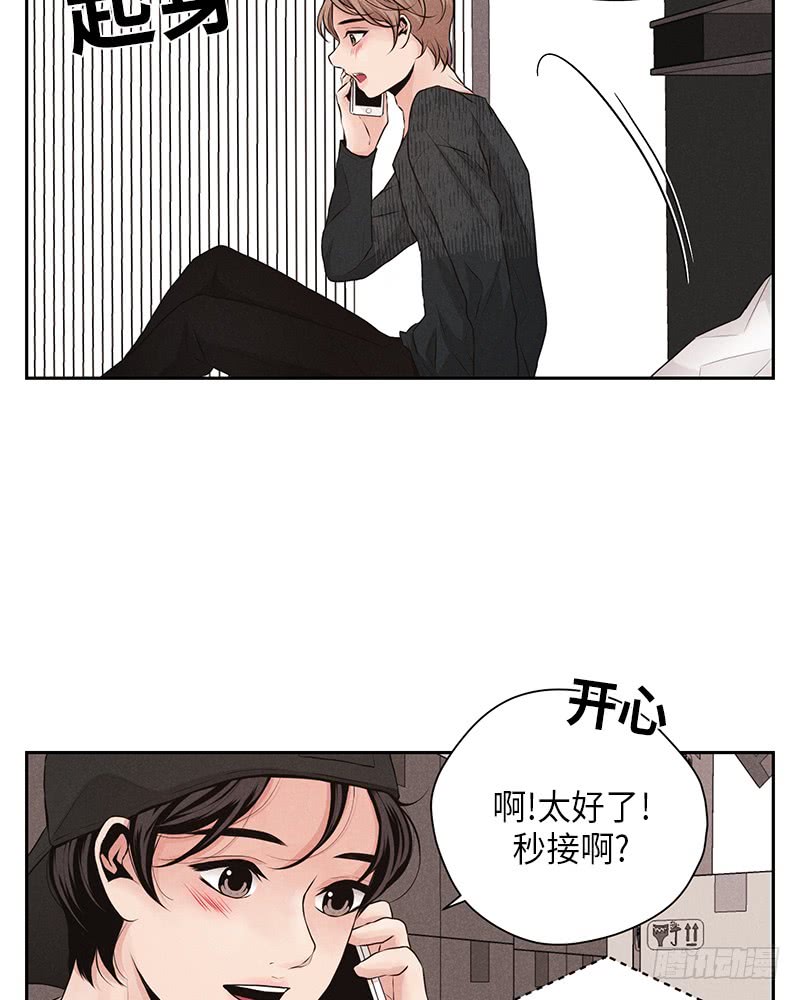 《未完的季节》第27话 第27页