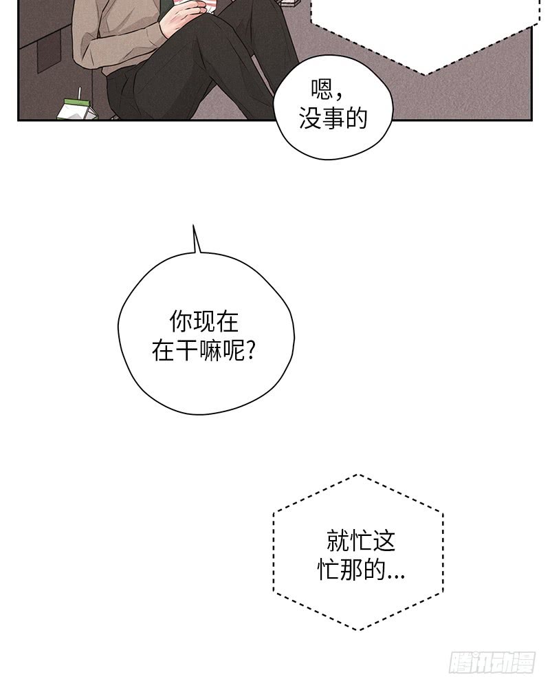 《未完的季节》第27话 第29页