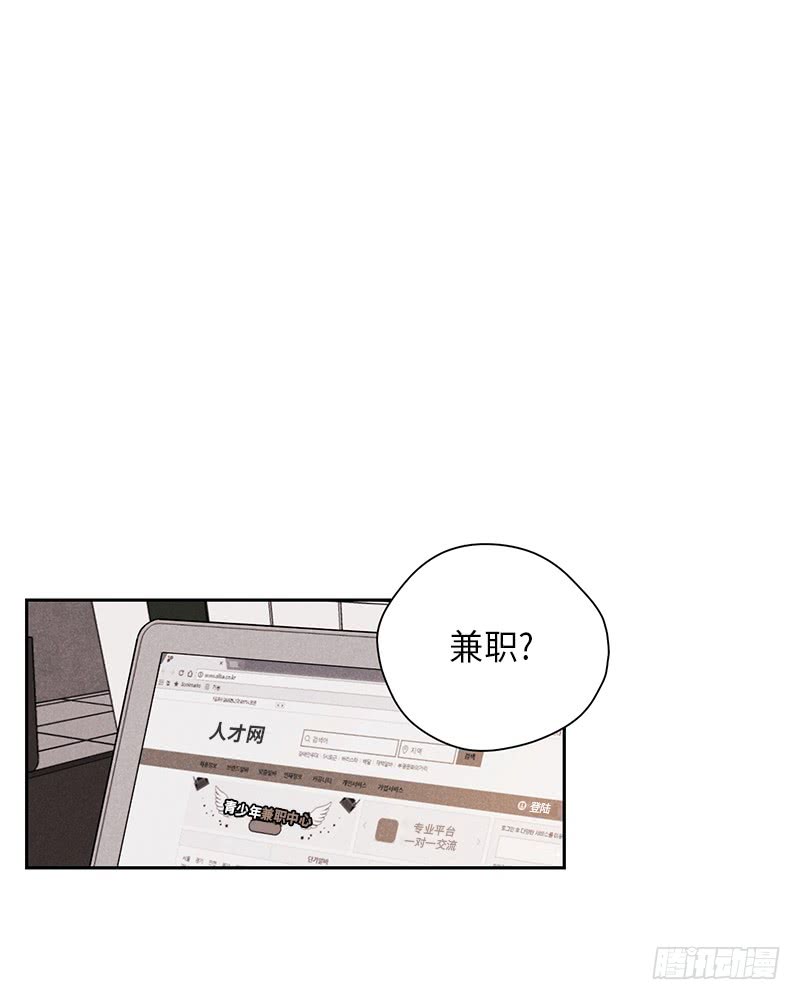 《未完的季节》第27话 第2页