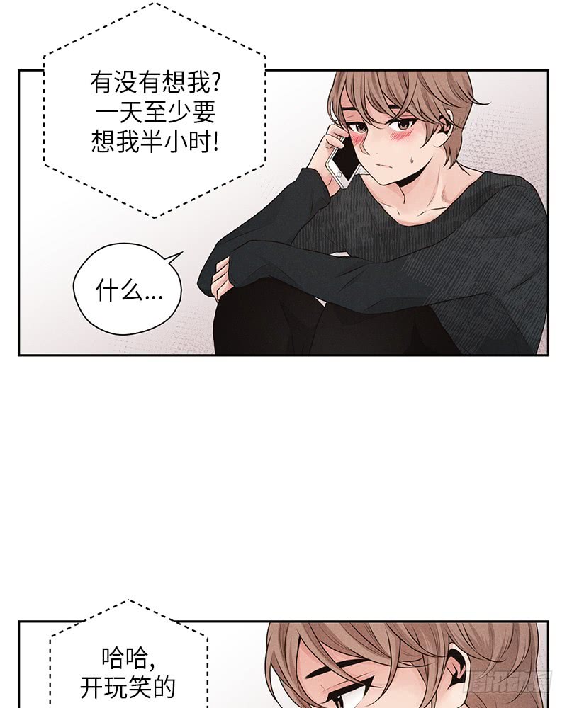 《未完的季节》第27话 第30页