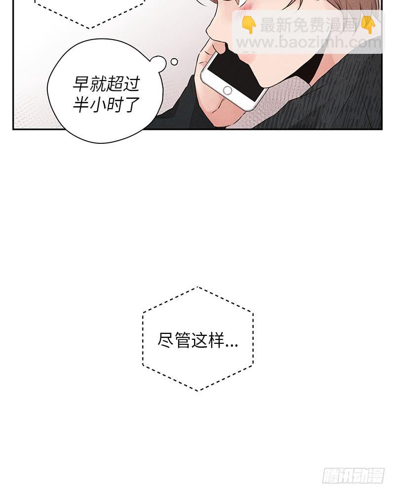 《未完的季节》第27话 第31页