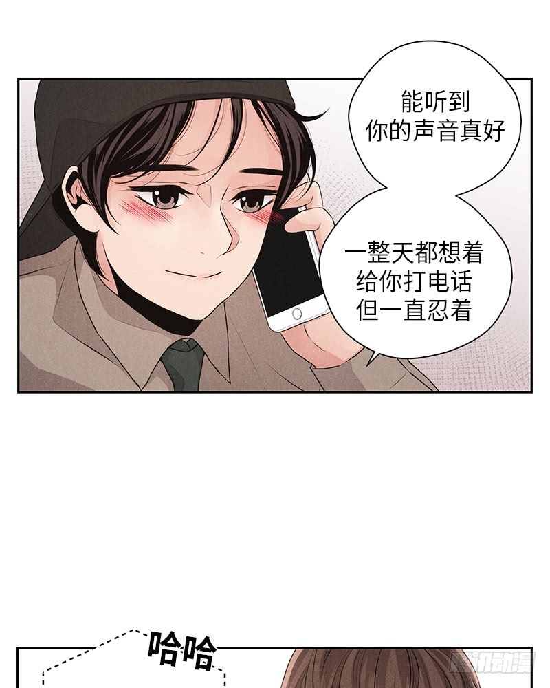 《未完的季节》第27话 第32页