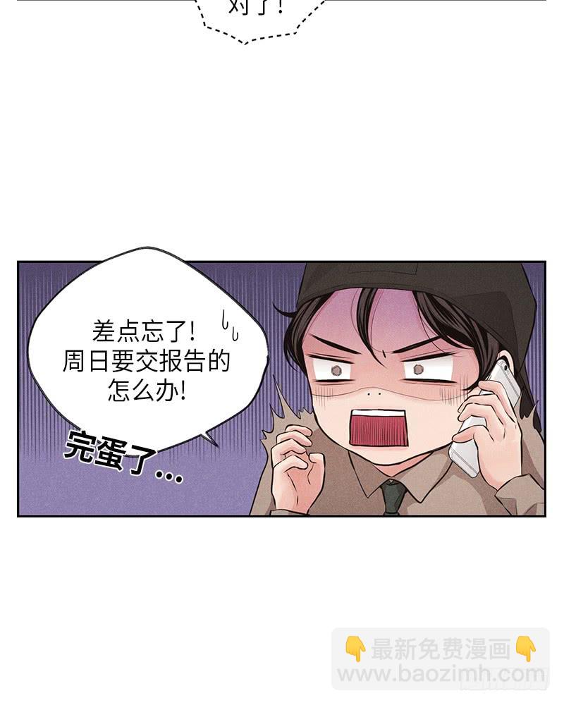 《未完的季节》第27话 第39页