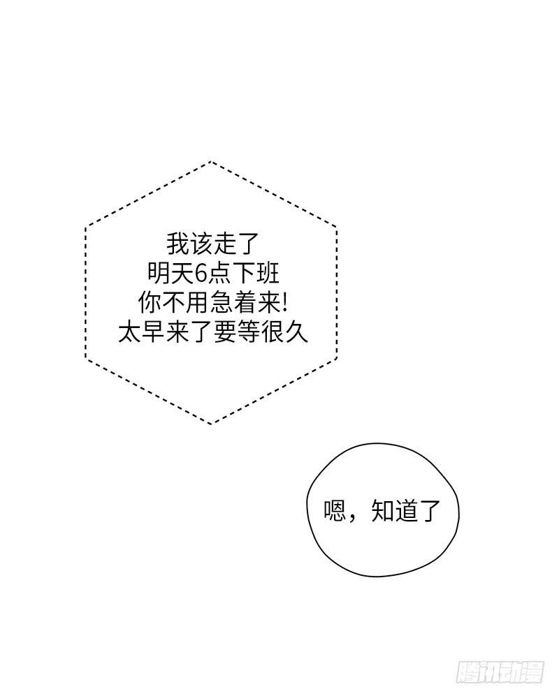 《未完的季节》第27话 第46页
