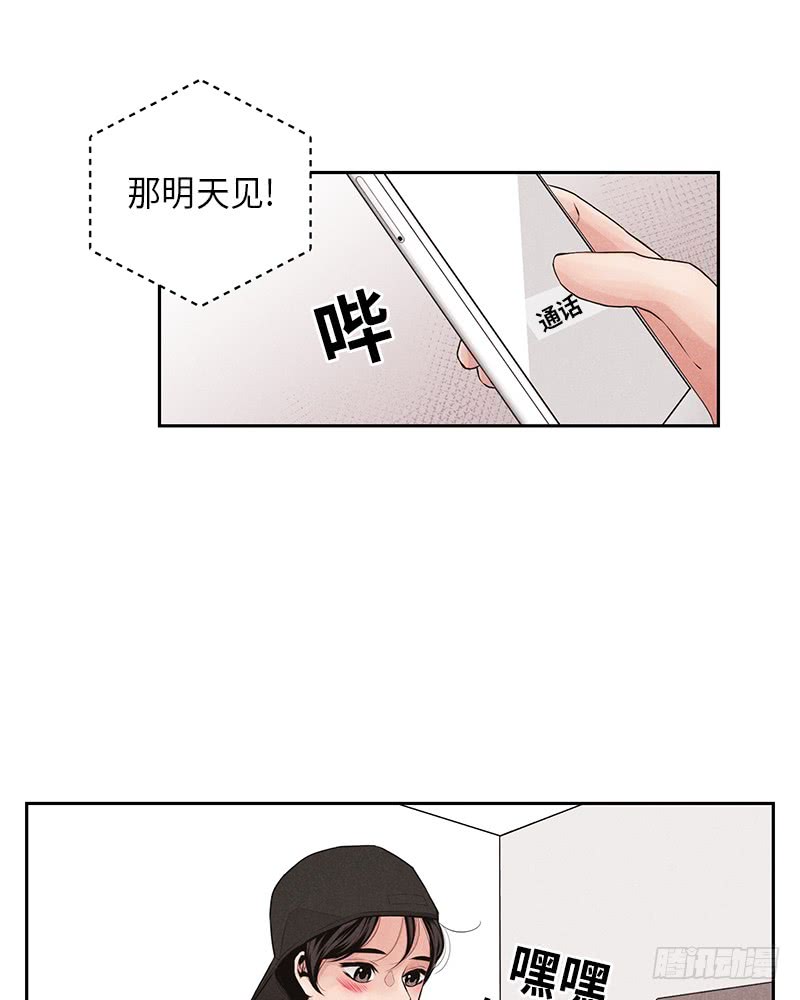 《未完的季节》第27话 第47页