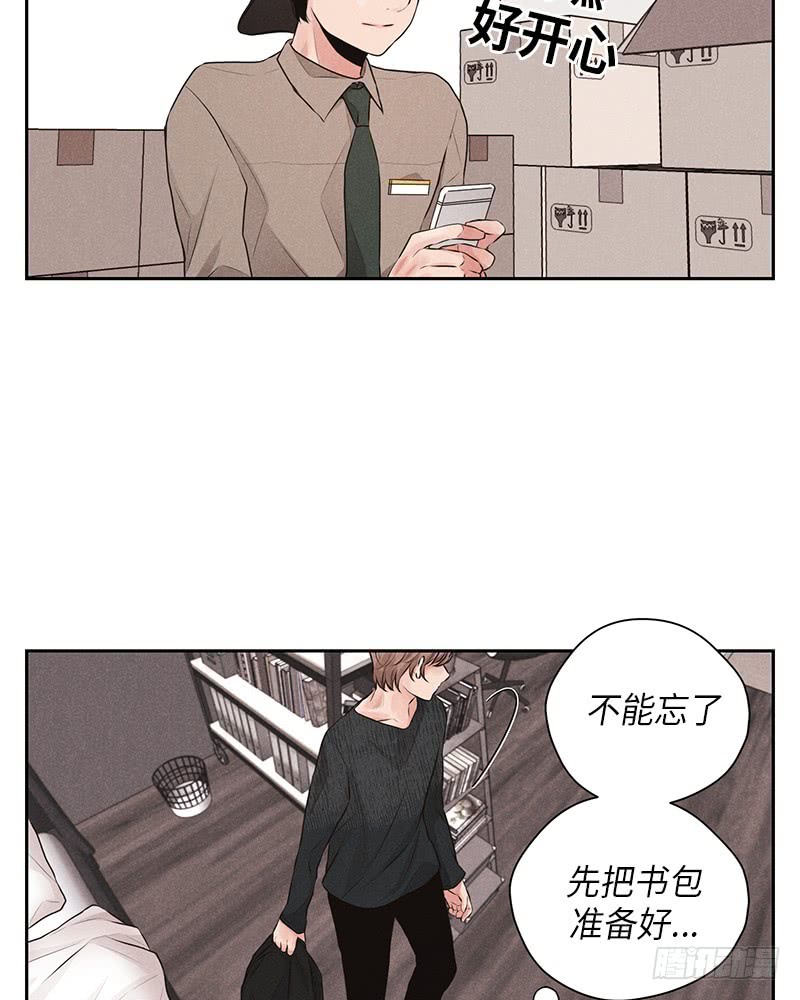 《未完的季节》第27话 第48页