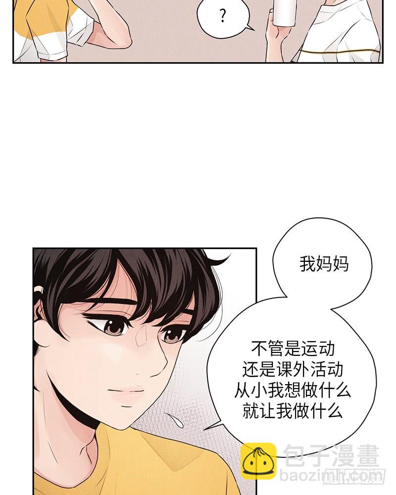 《未完的季节》第27话 第5页