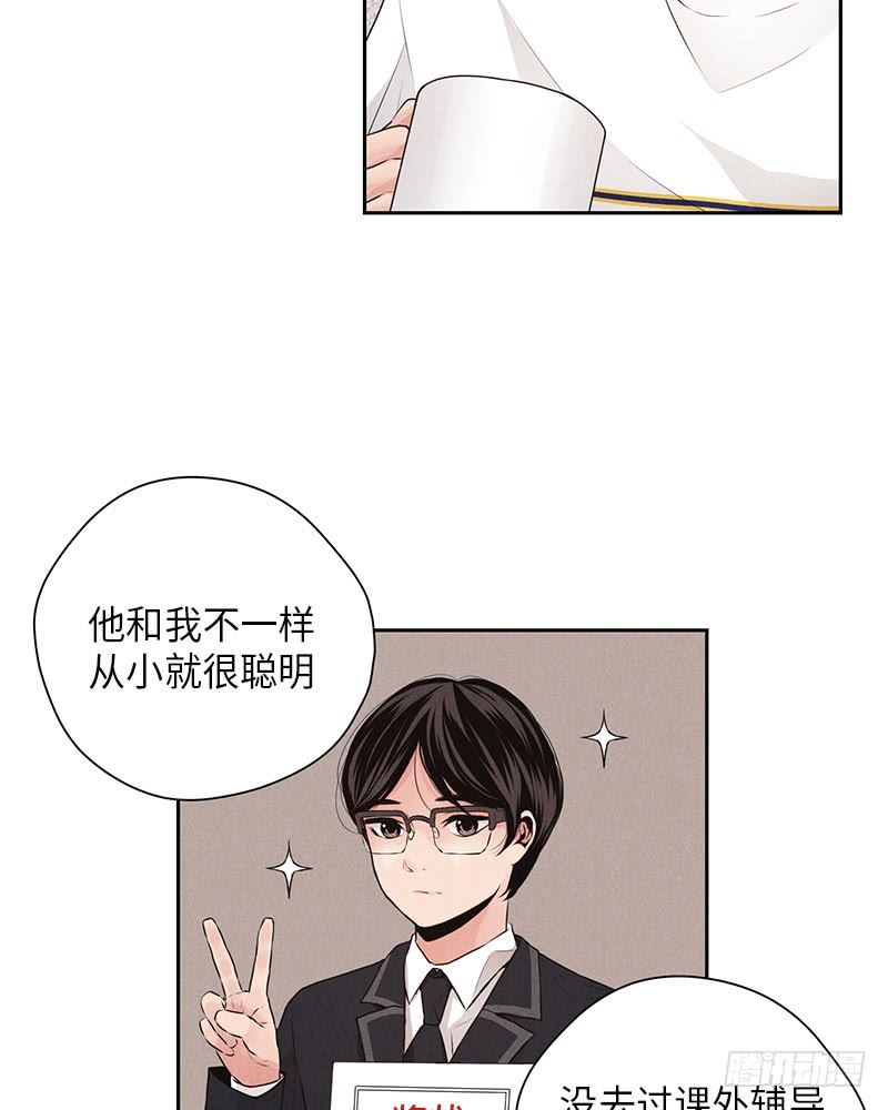 《未完的季节》第27话 第8页
