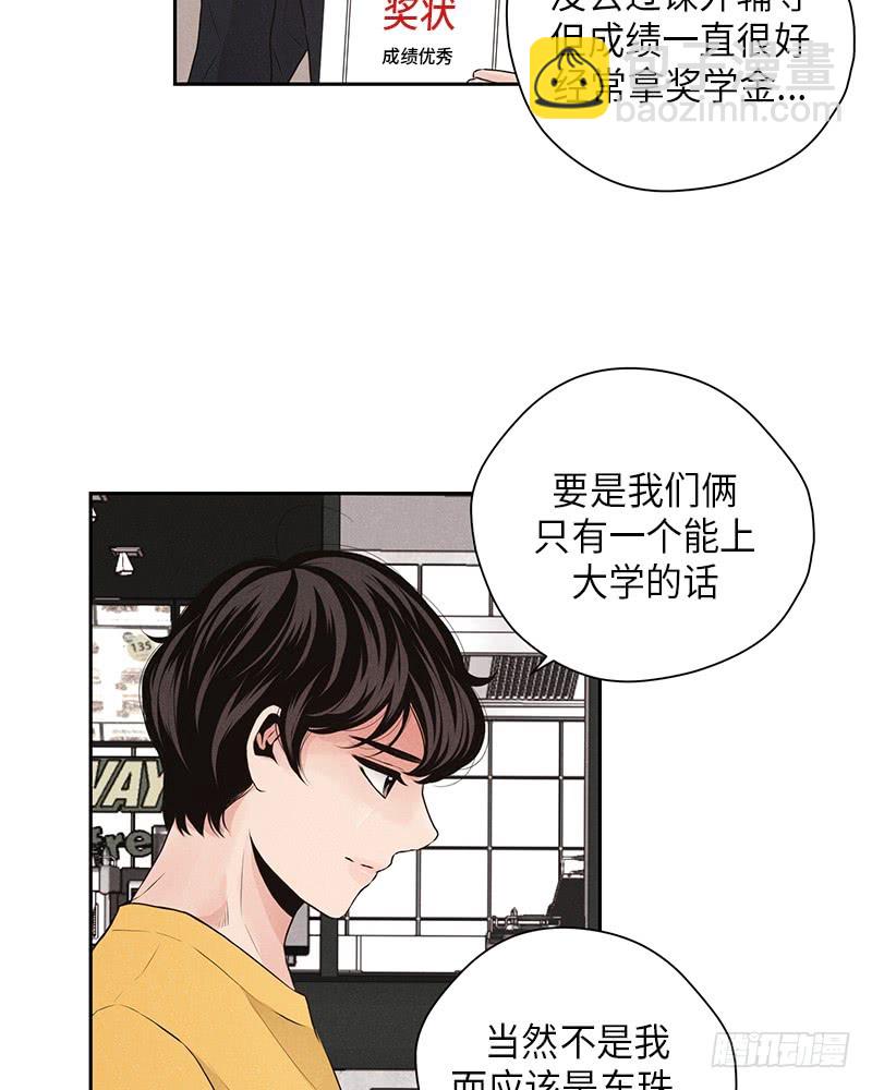 《未完的季节》第27话 第9页