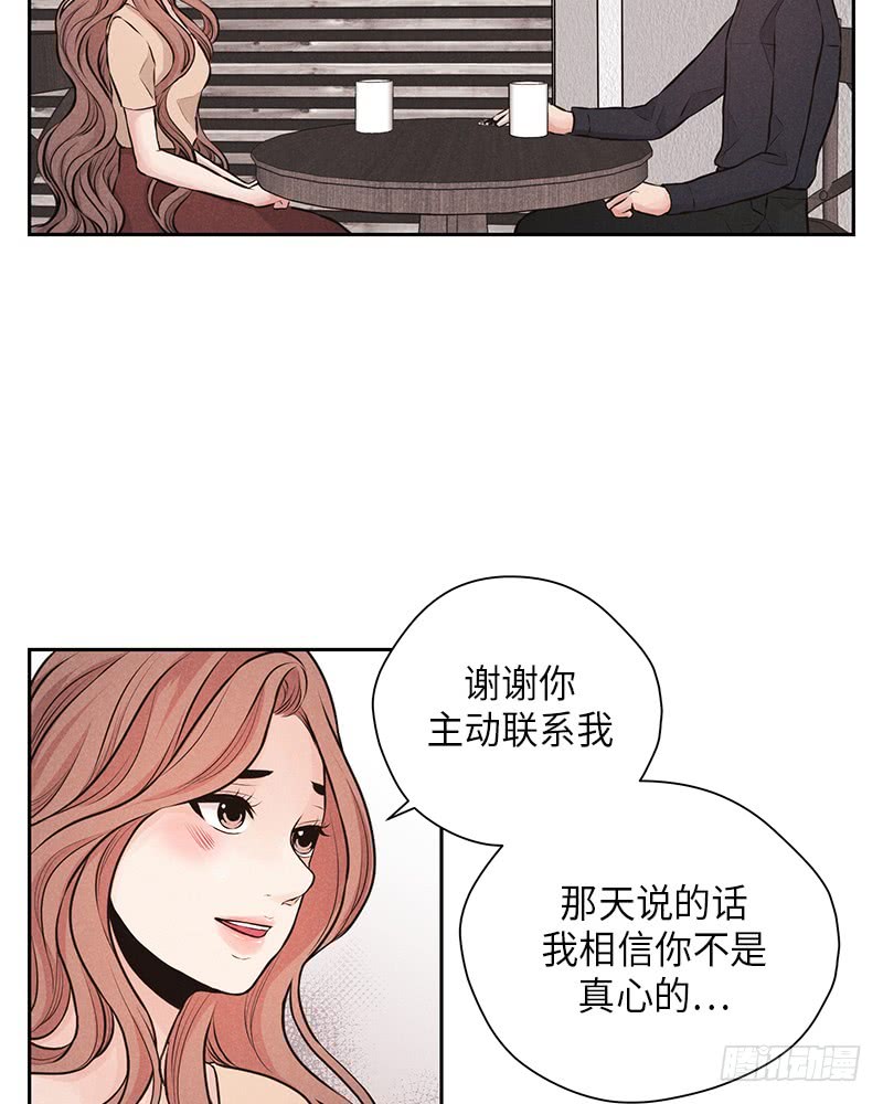 《未完的季节》第32话 第10页
