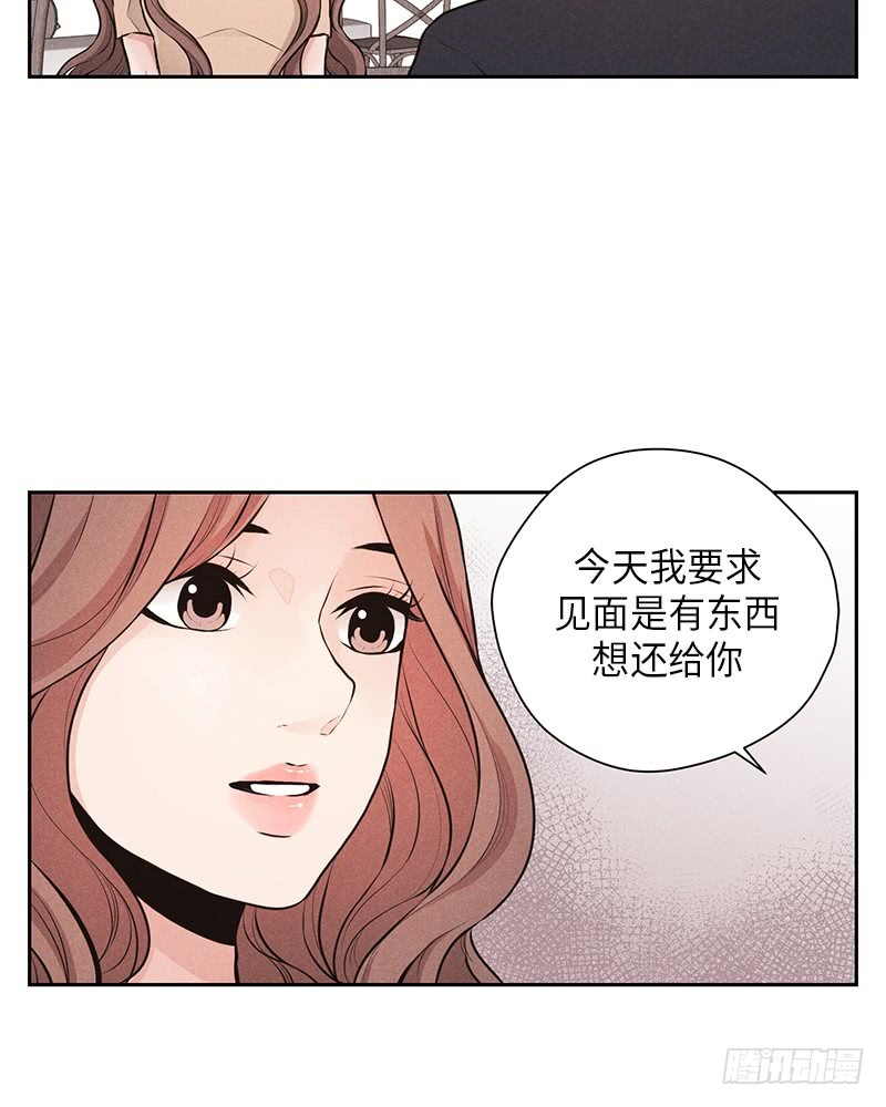 《未完的季节》第32话 第13页