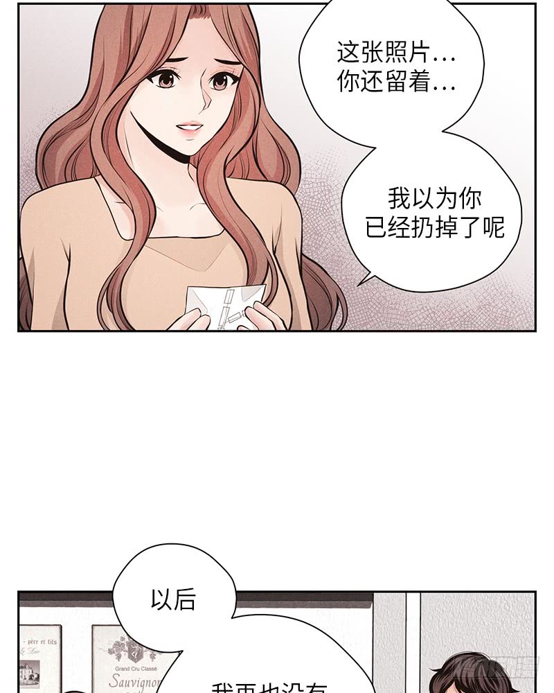 《未完的季节》第32话 第15页