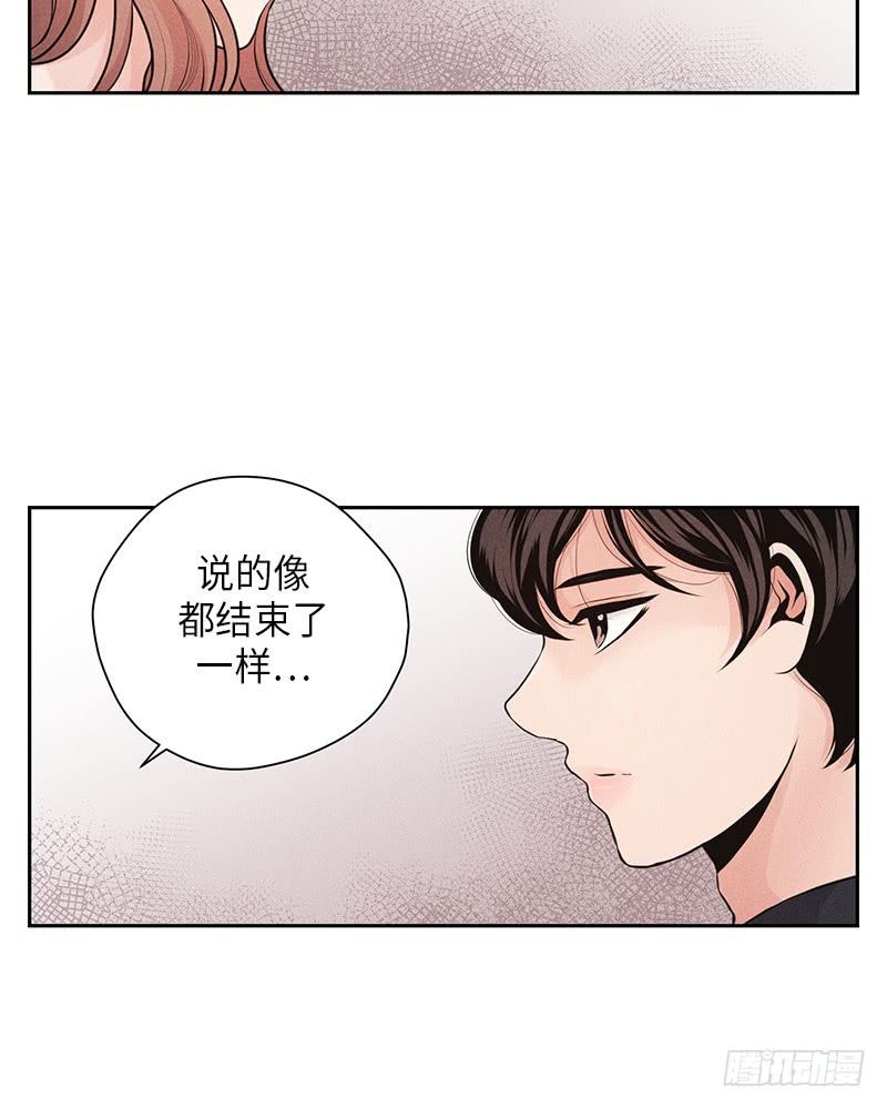《未完的季节》第32话 第17页