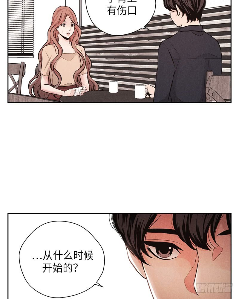 《未完的季节》第32话 第20页