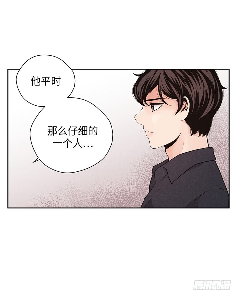 《未完的季节》第32话 第22页