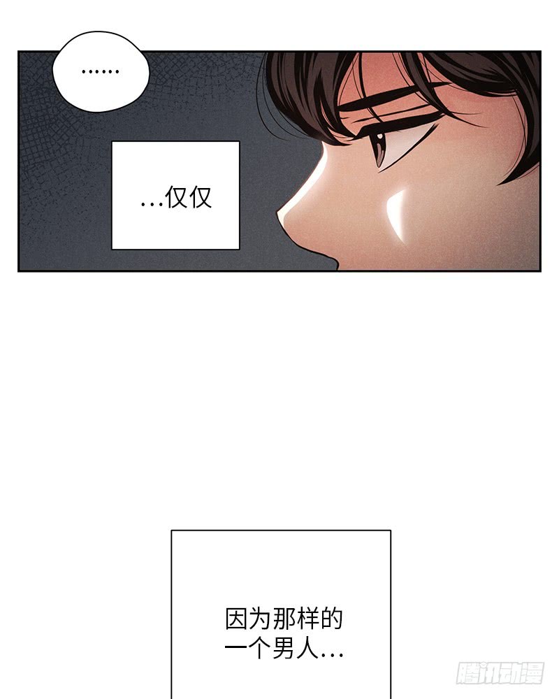 《未完的季节》第32话 第23页