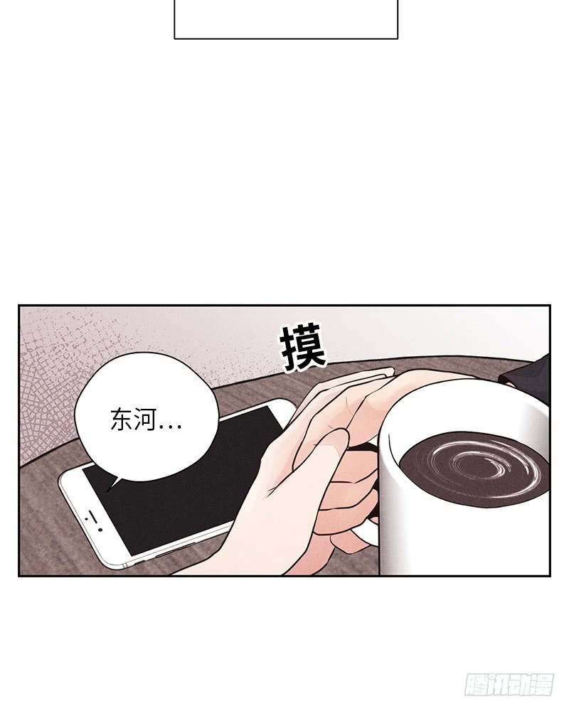 《未完的季节》第32话 第24页