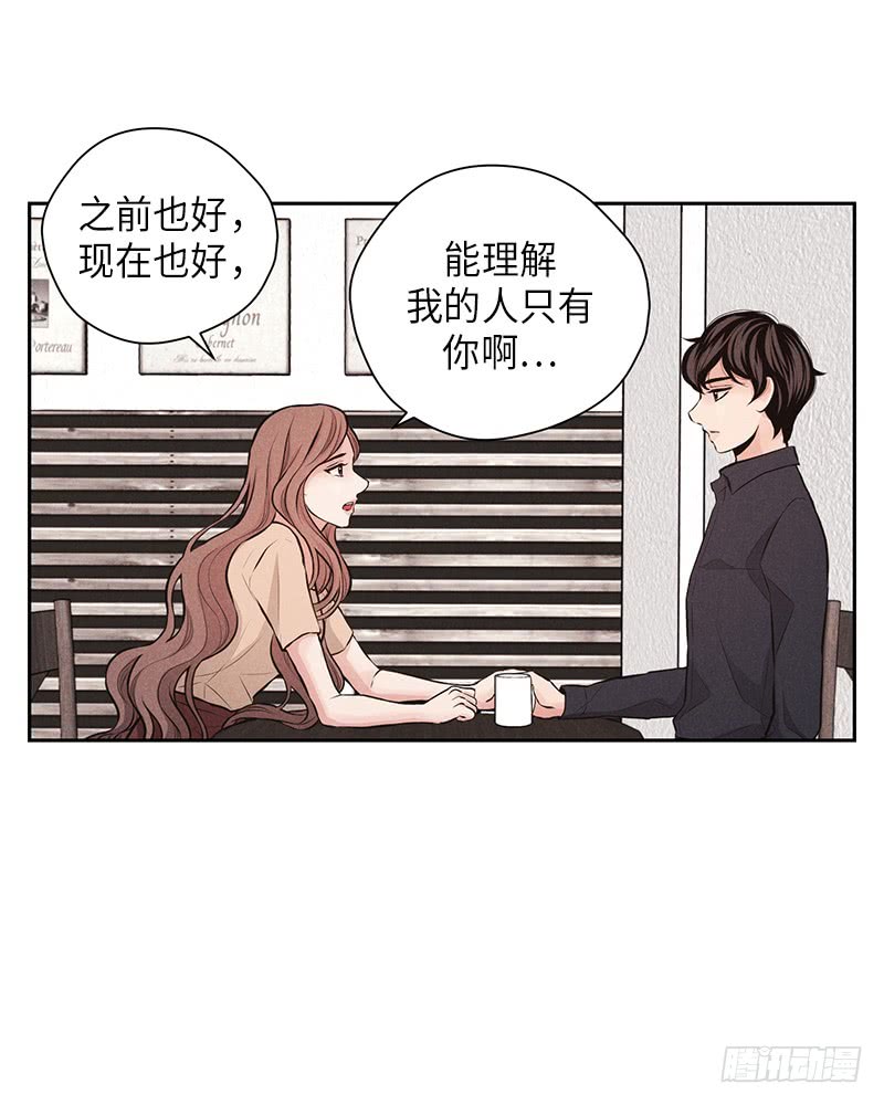《未完的季节》第32话 第25页