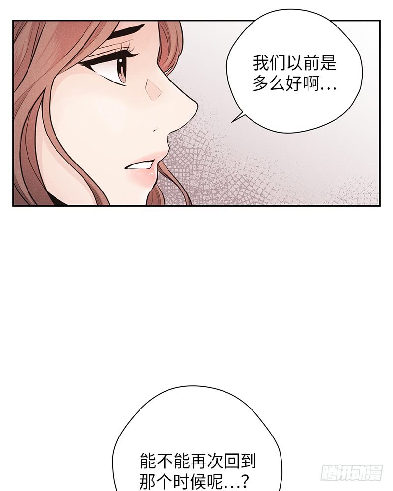 《未完的季节》第32话 第26页